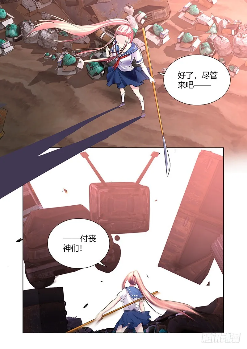 173 犬之牙 第11页