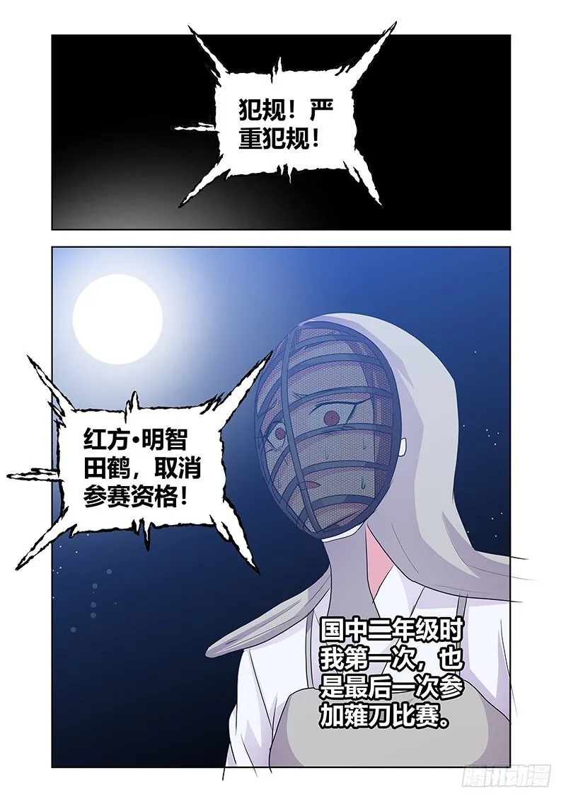 176 犬之牙 第1页