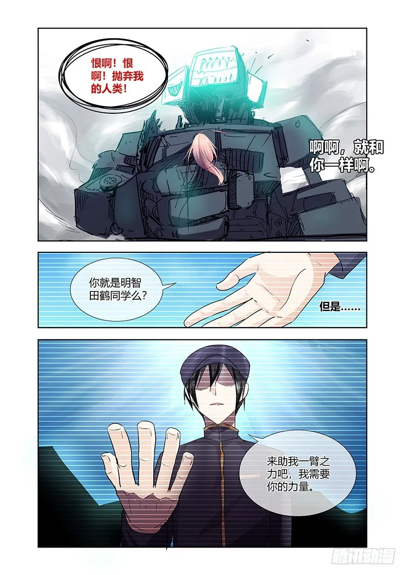 176 犬之牙 第3页