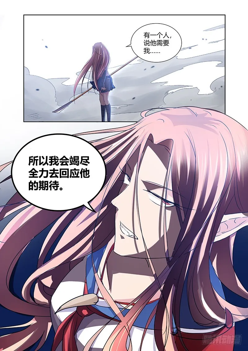 176 犬之牙 第5页