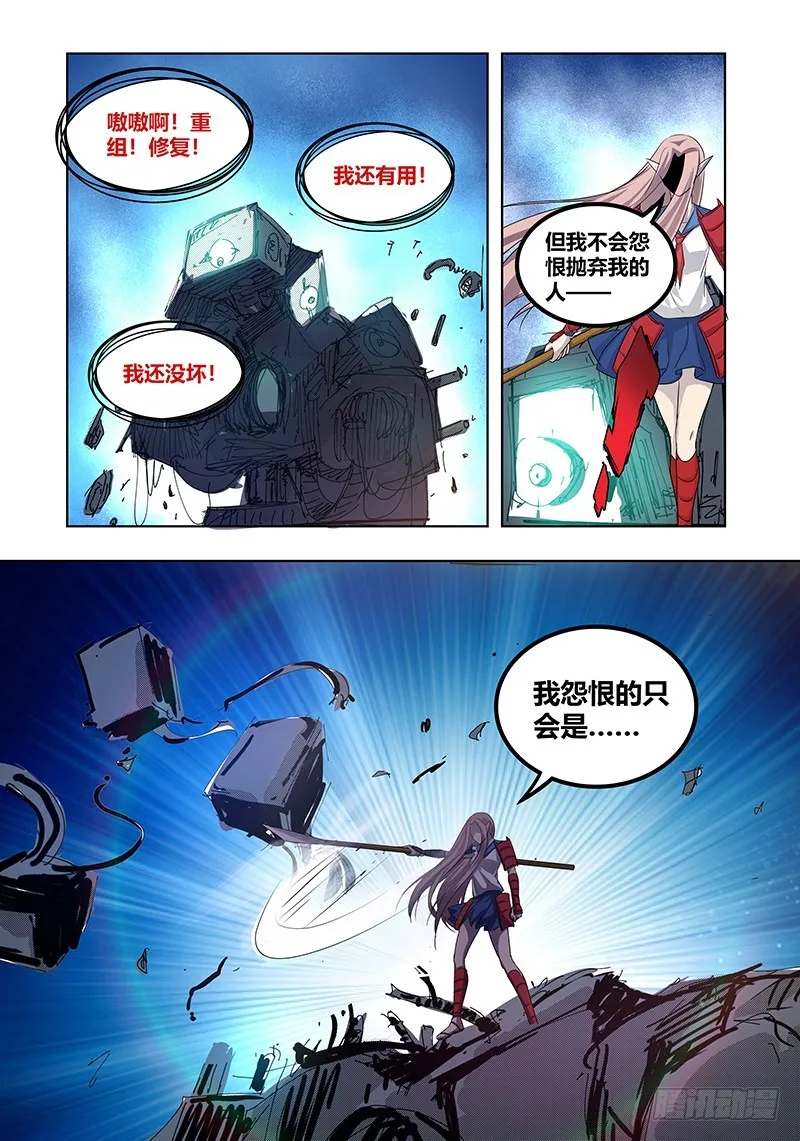176 犬之牙 第7页