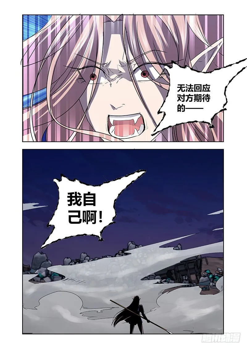 176 犬之牙 第8页