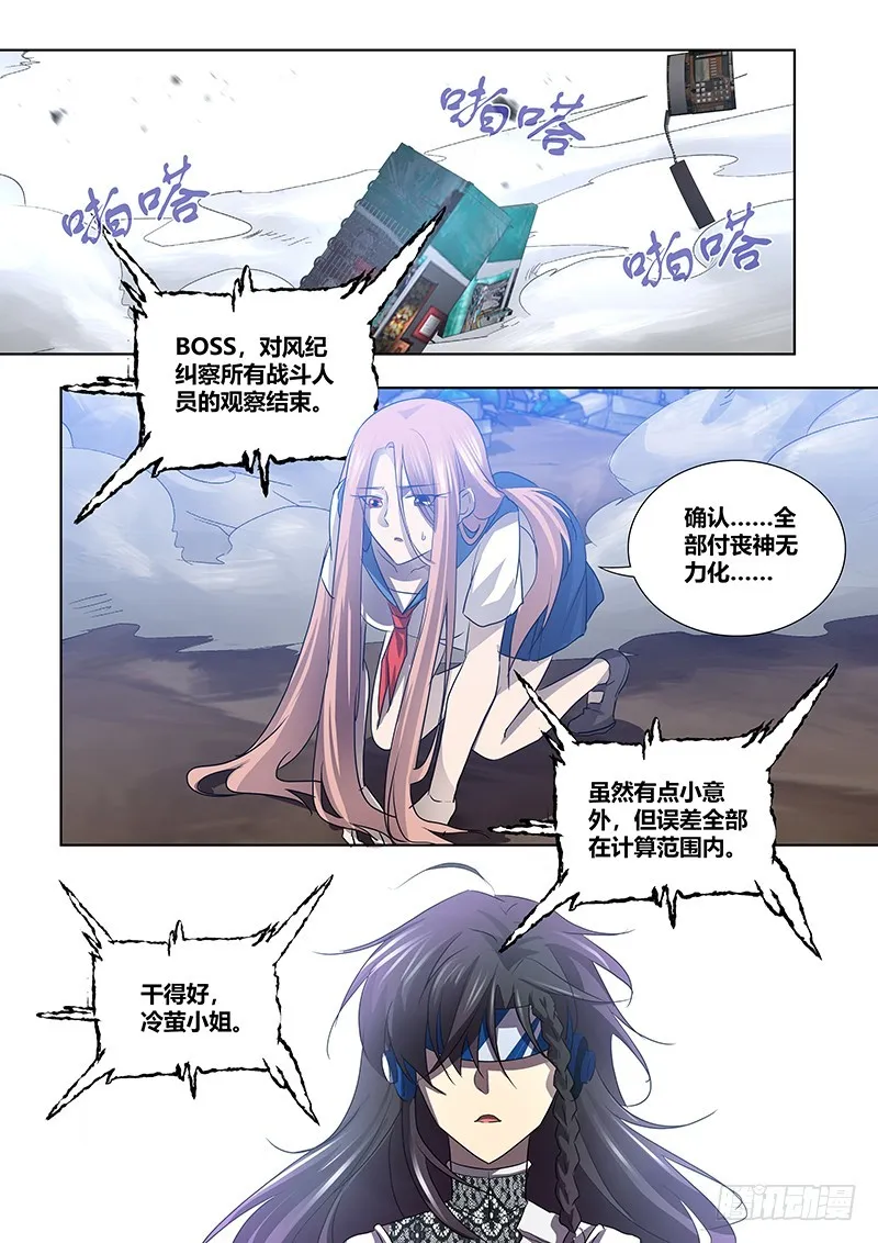176 犬之牙 第9页