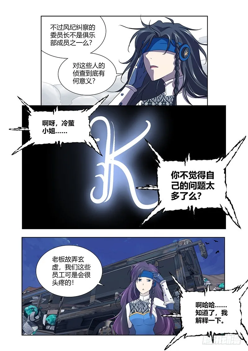 176 犬之牙 第10页