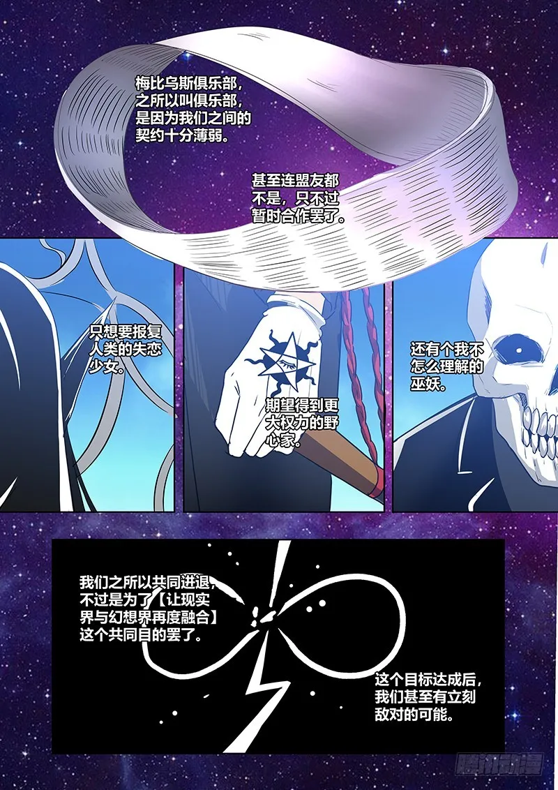 176 犬之牙 第11页