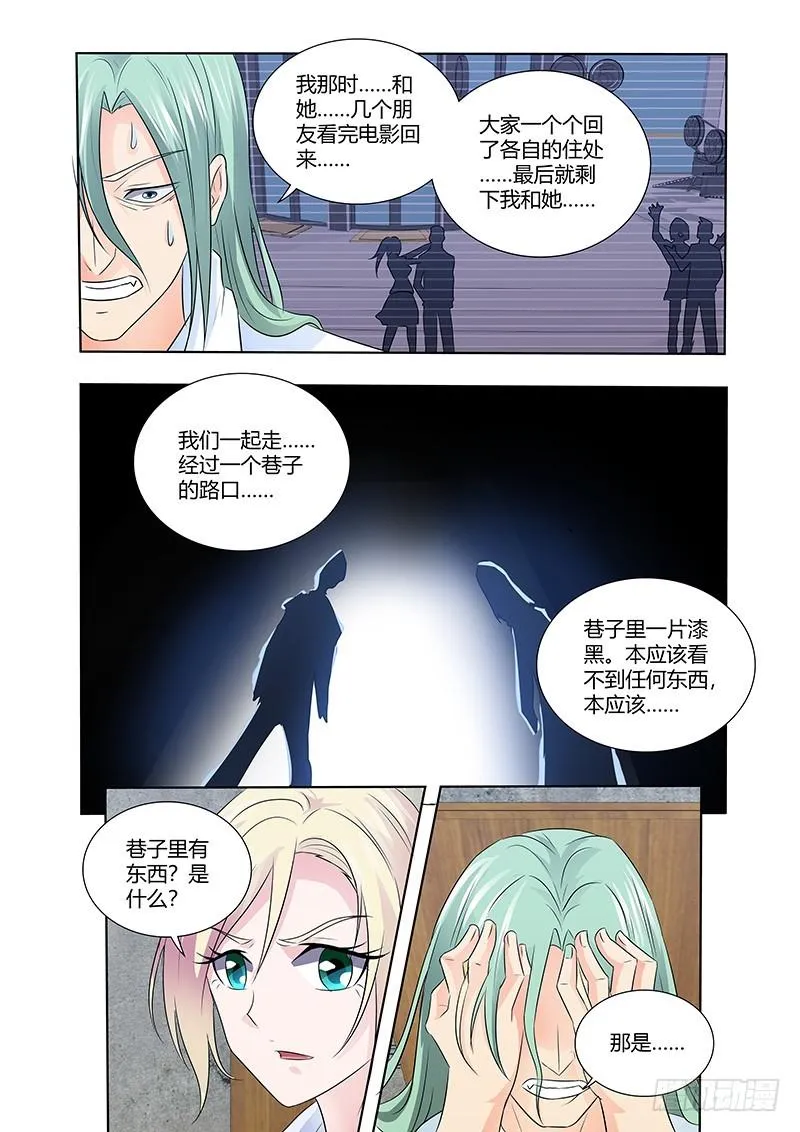 177 红死魔 第2页