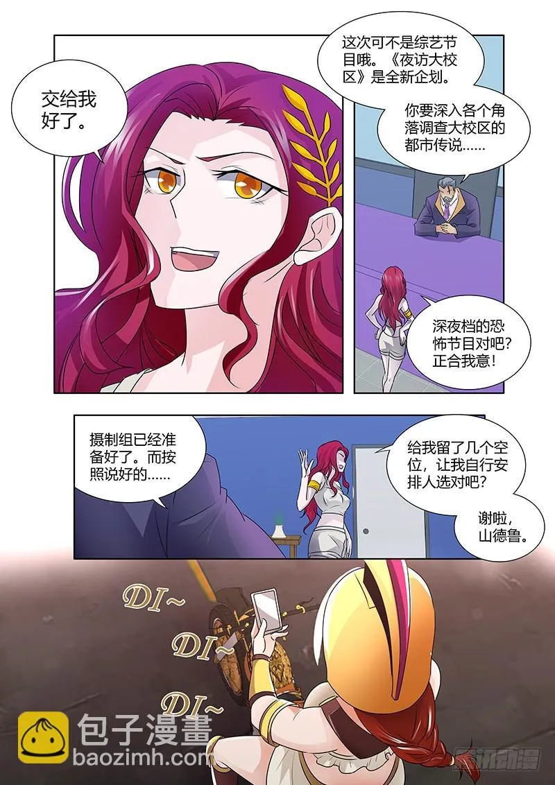 177 红死魔 第7页