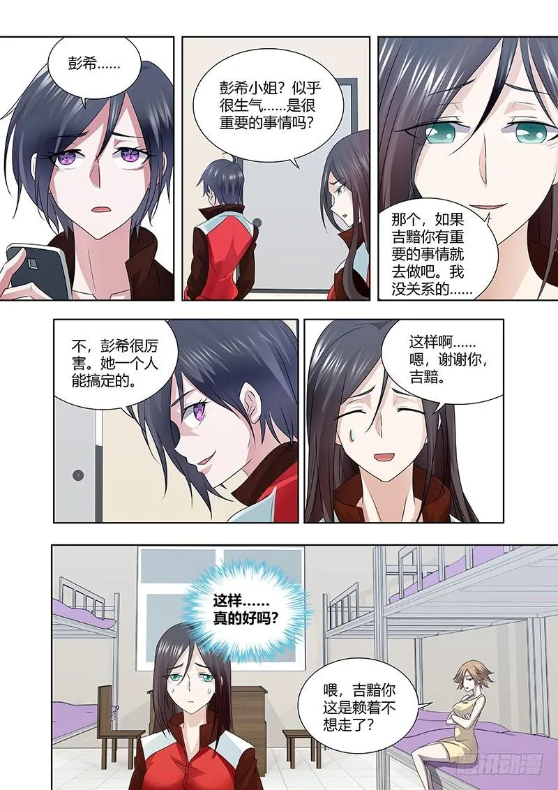 177 红死魔 第9页