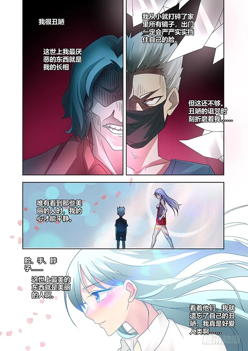178 丑陋的美学 第1页