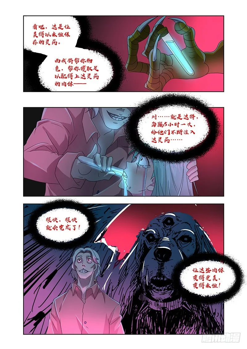 178 丑陋的美学 第5页