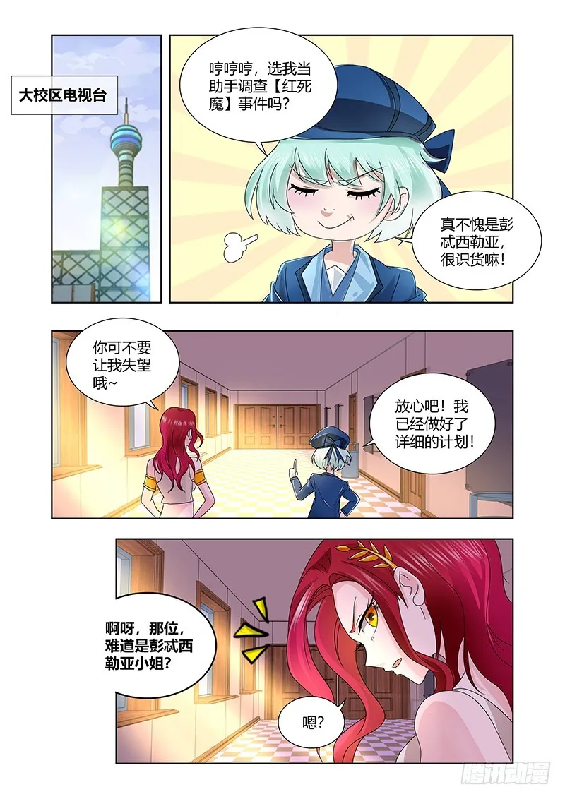 178 丑陋的美学 第6页