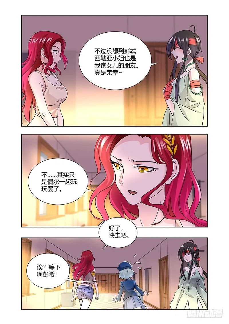 178 丑陋的美学 第8页