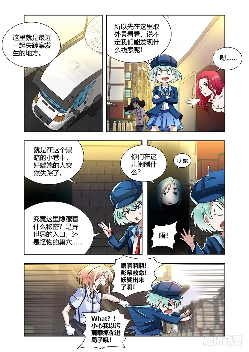 178 丑陋的美学 第9页