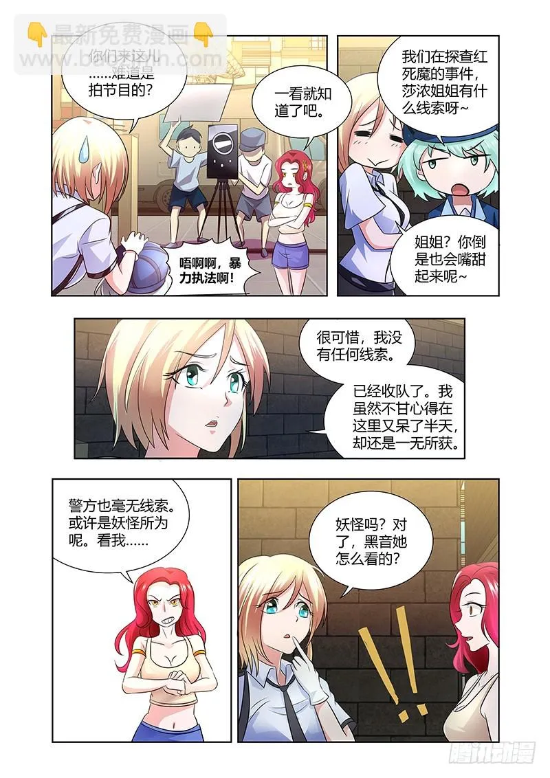 178 丑陋的美学 第10页