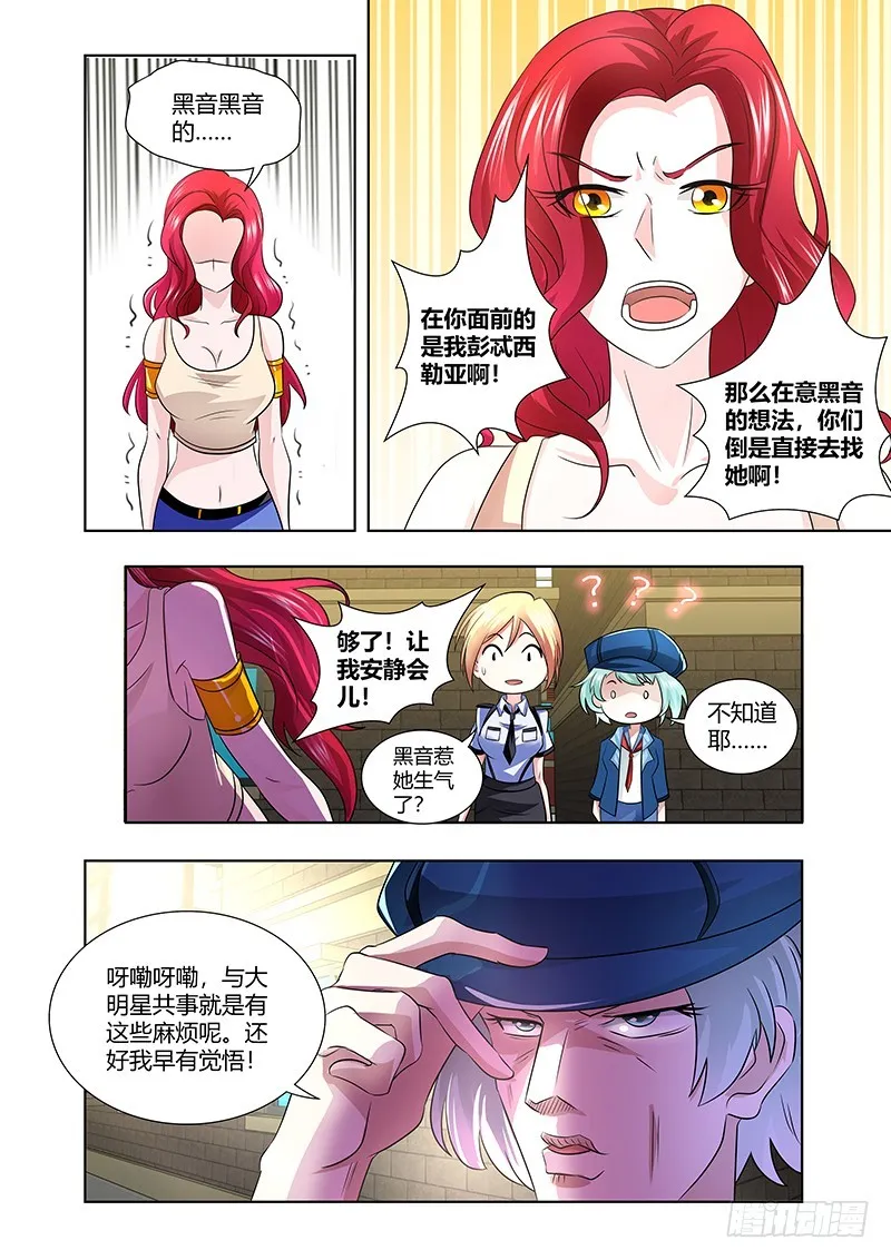 178 丑陋的美学 第11页