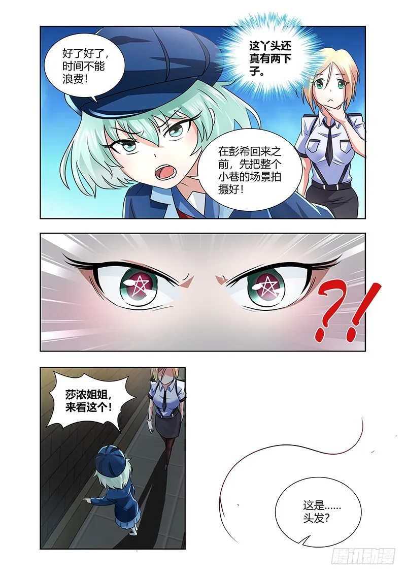 178 丑陋的美学 第12页