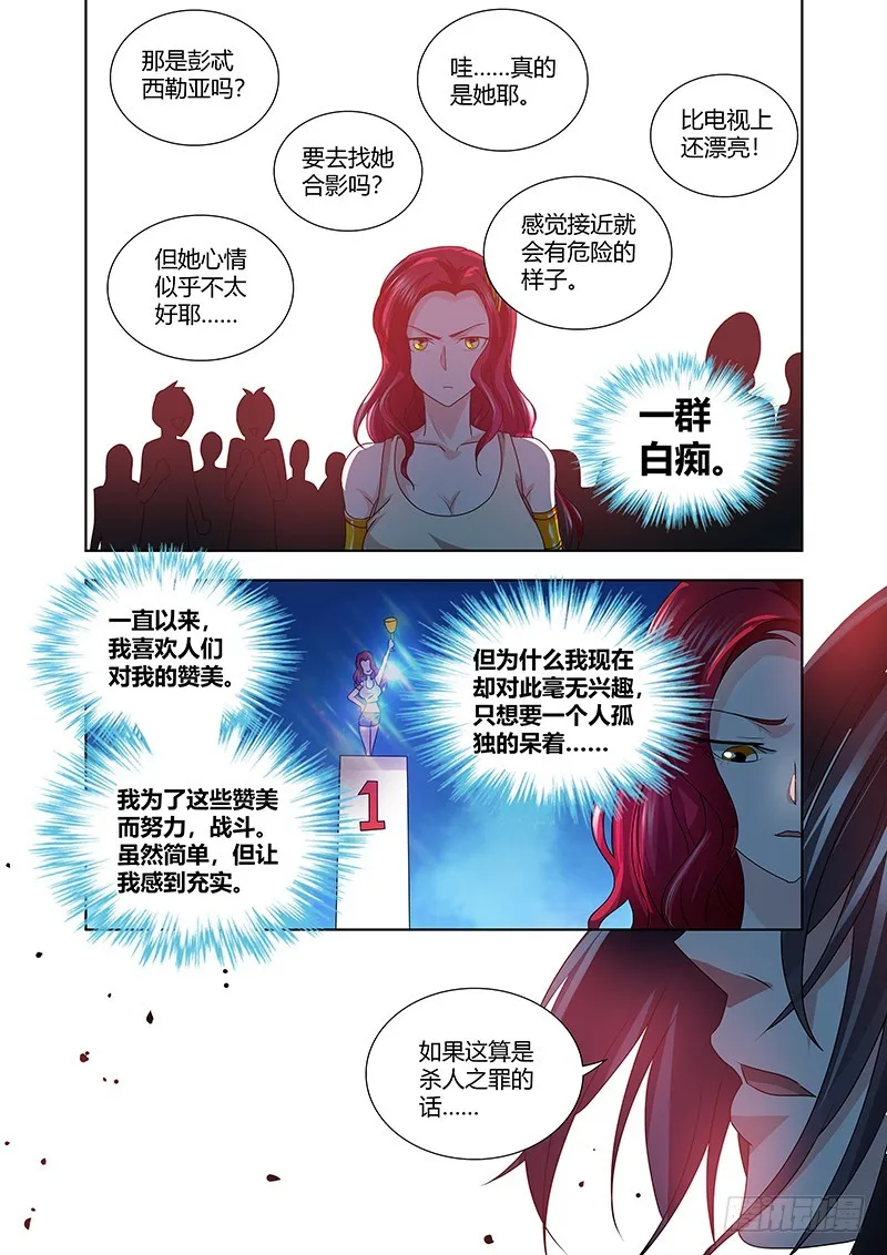 178 丑陋的美学 第13页