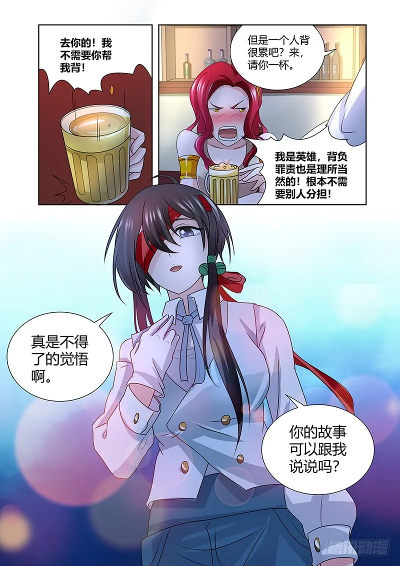 178 丑陋的美学 第15页