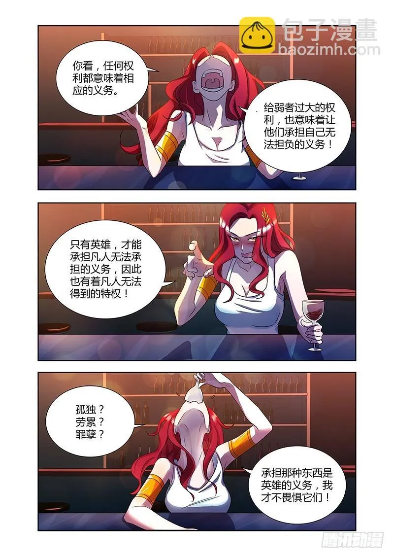 179 平凡者们 第2页