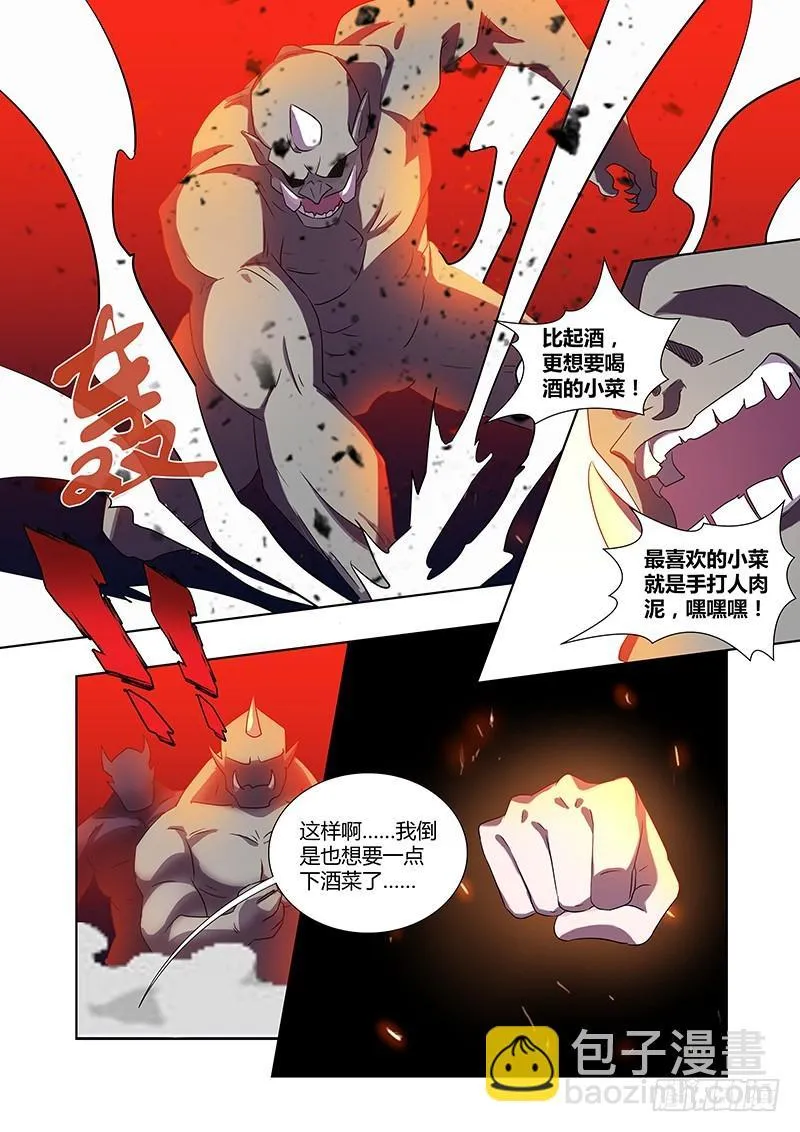 179 平凡者们 第5页