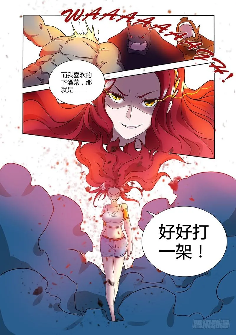 179 平凡者们 第7页
