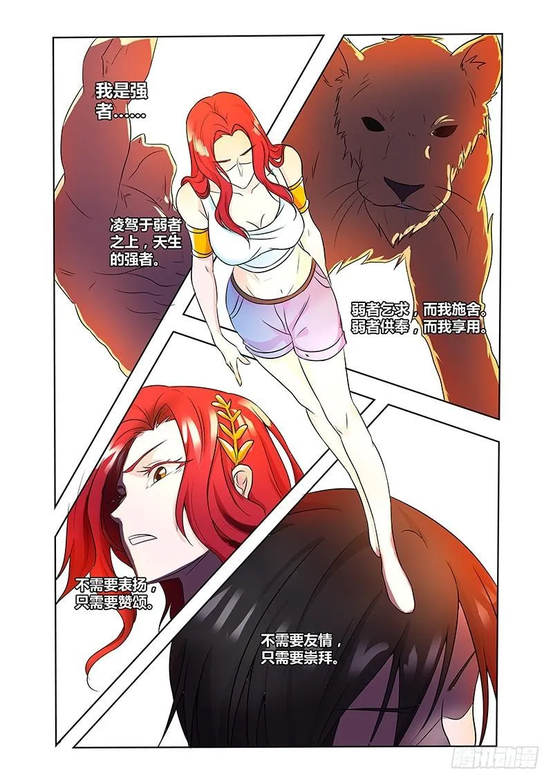 179 平凡者们 第9页