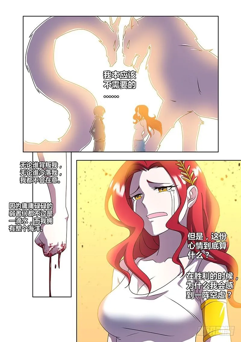 179 平凡者们 第10页