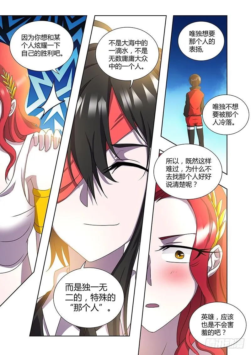 179 平凡者们 第11页