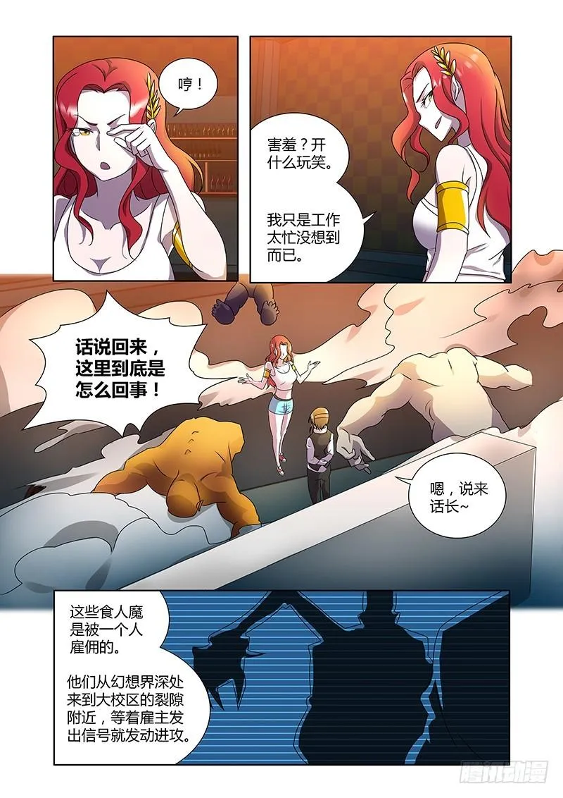 179 平凡者们 第12页
