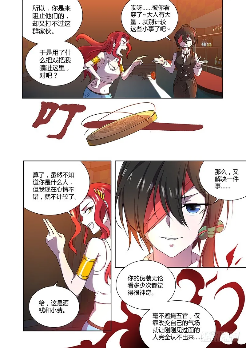179 平凡者们 第13页