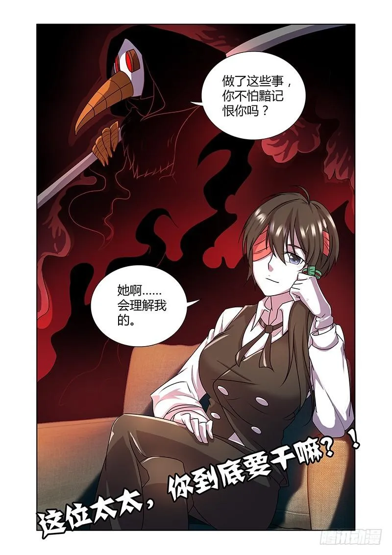 179 平凡者们 第14页
