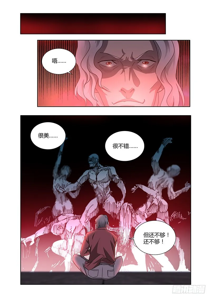 181 面具之下 第2页