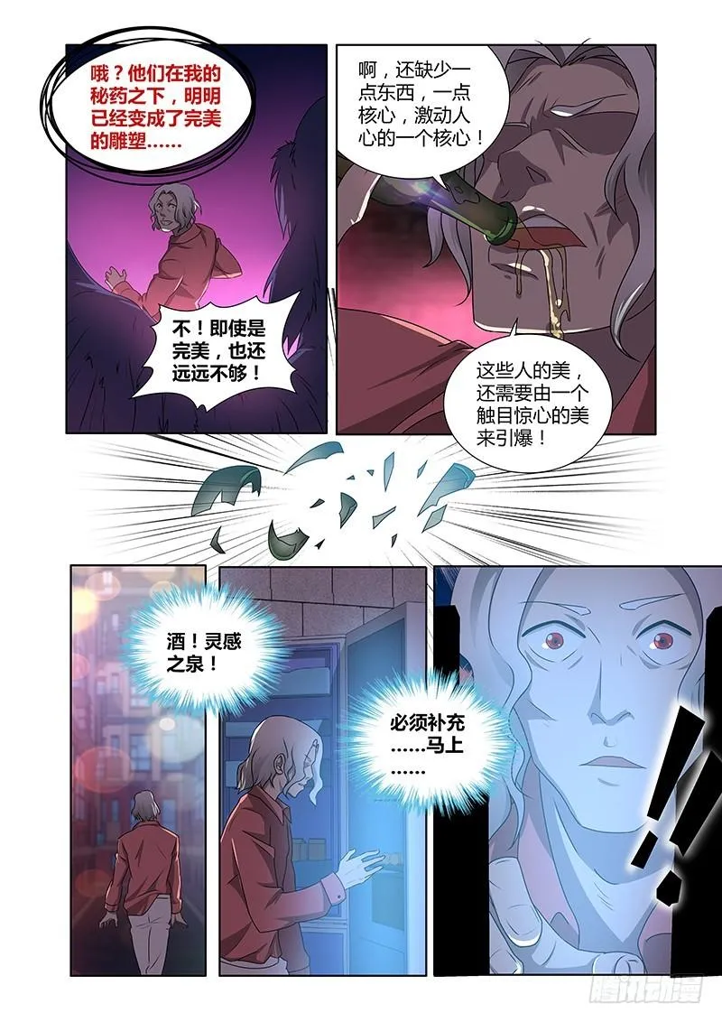 181 面具之下 第3页