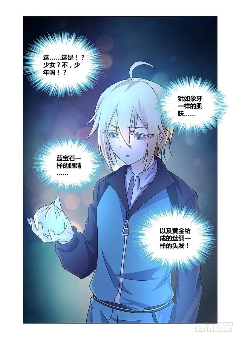 181 面具之下 第4页