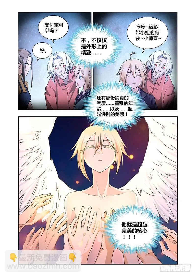 181 面具之下 第5页