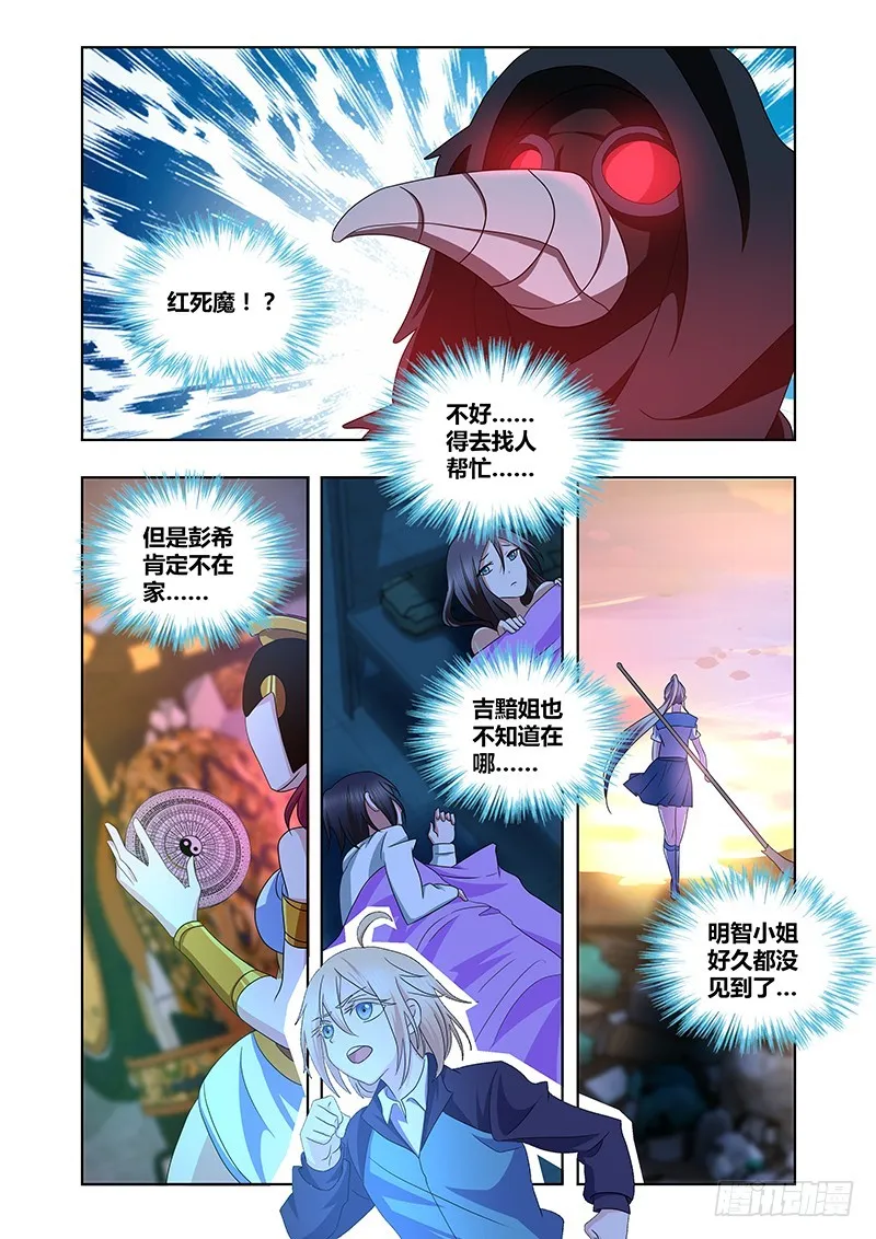 181 面具之下 第8页