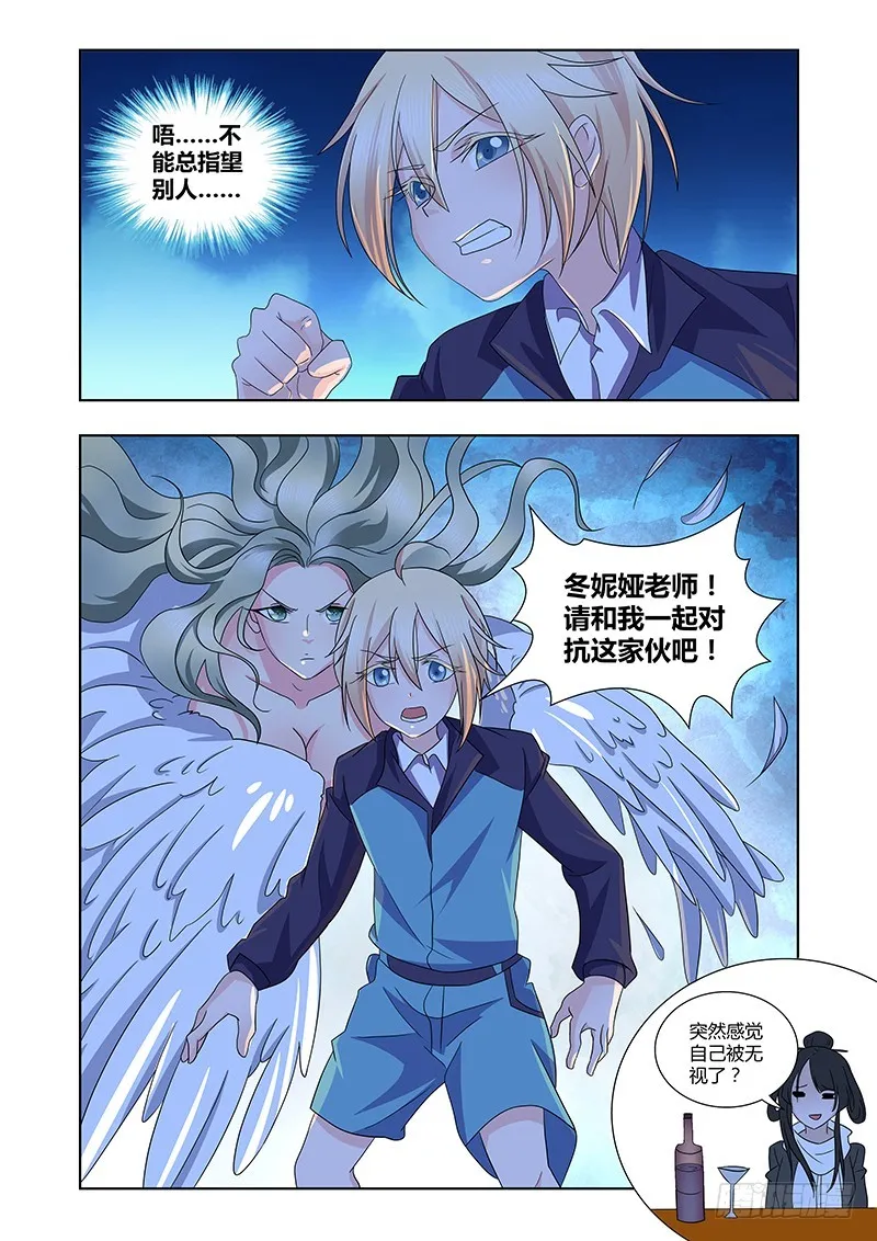 181 面具之下 第9页