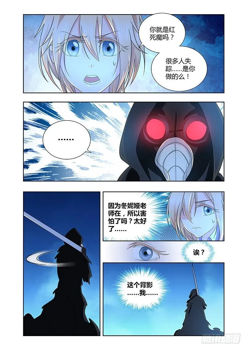 181 面具之下 第10页