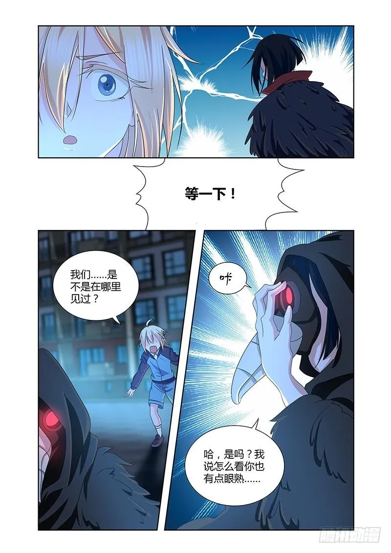 181 面具之下 第11页