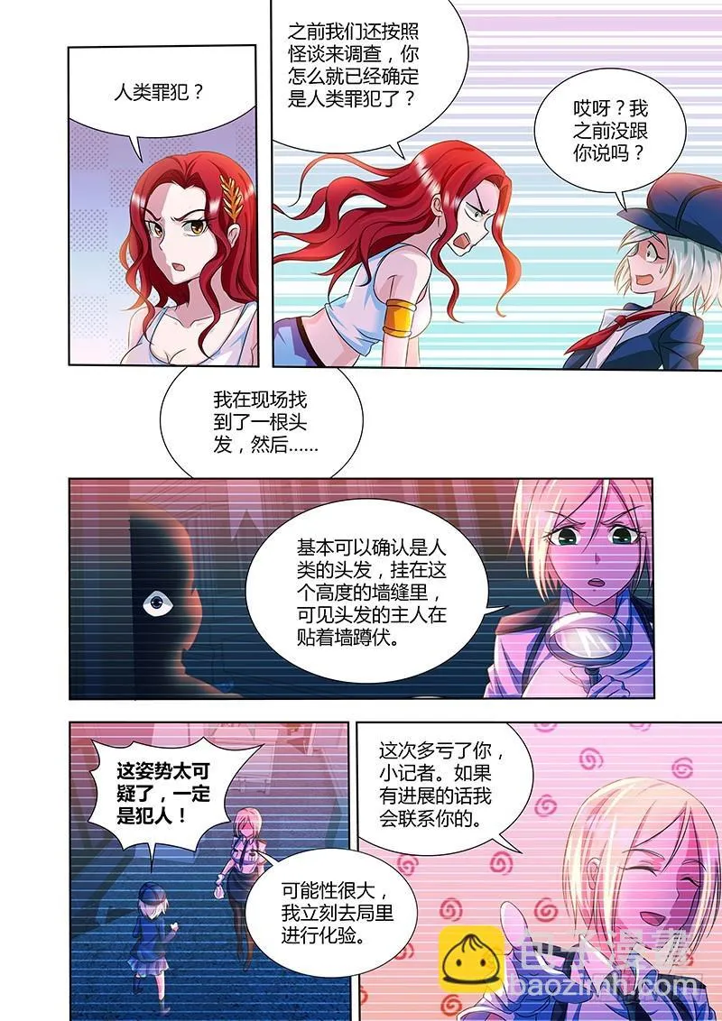 180 各司其职 第2页