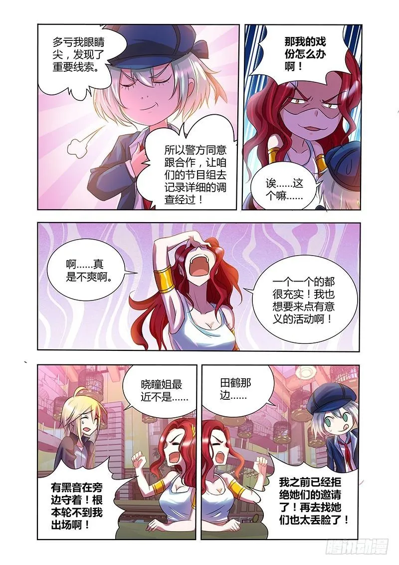 180 各司其职 第3页