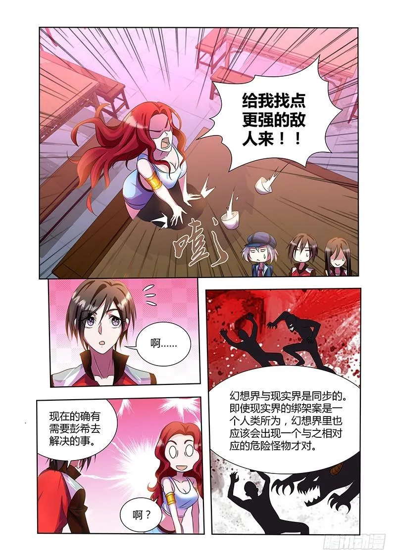 180 各司其职 第4页