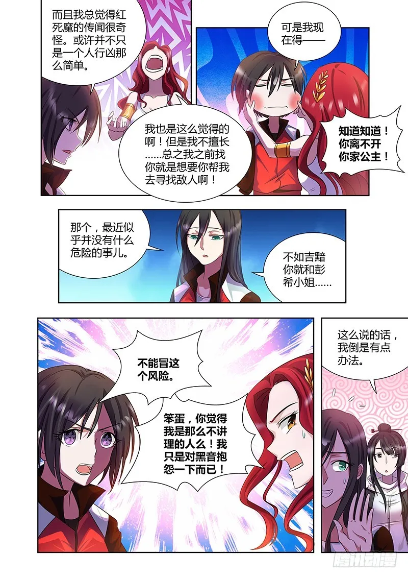 180 各司其职 第5页