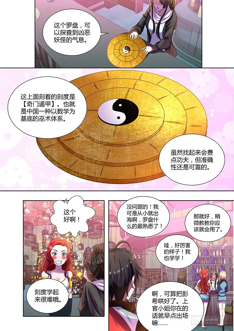 180 各司其职 第6页