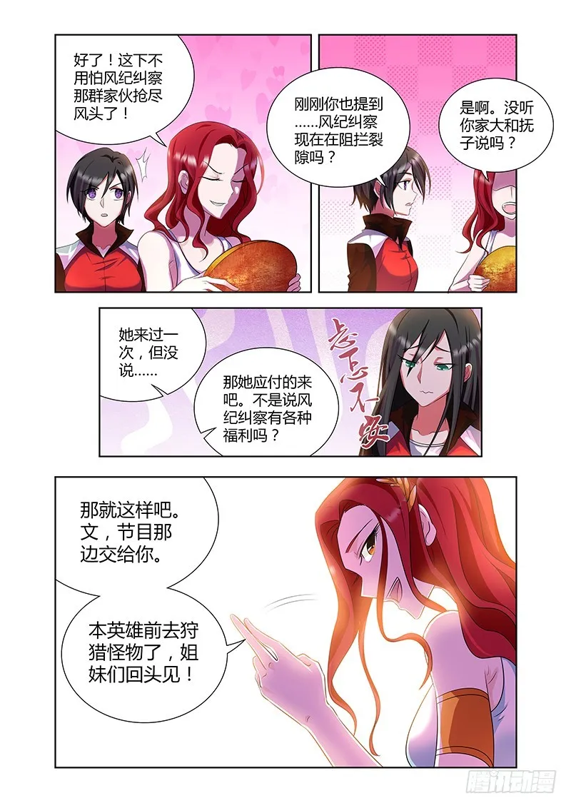 180 各司其职 第7页
