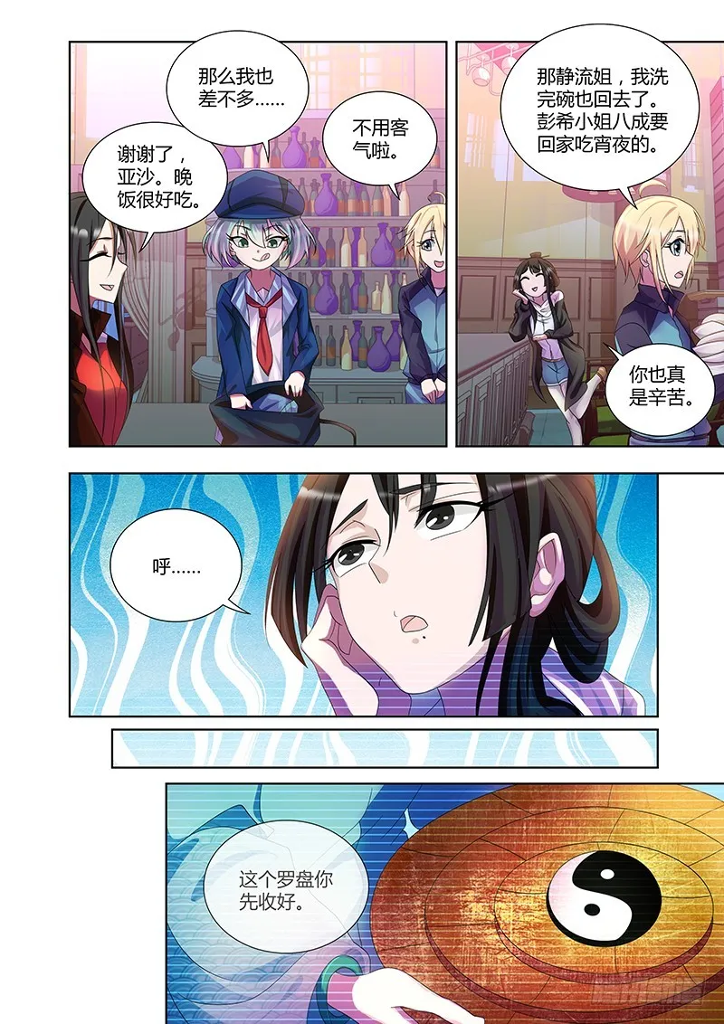 180 各司其职 第8页