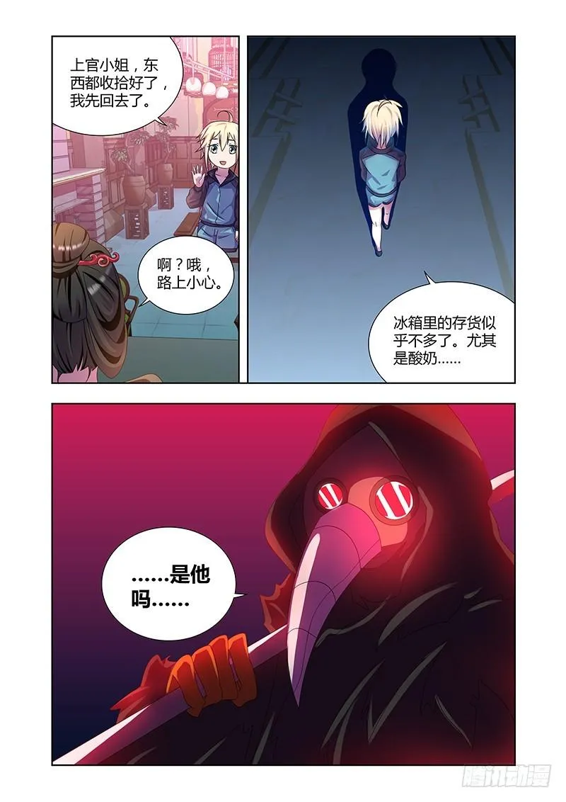 180 各司其职 第10页