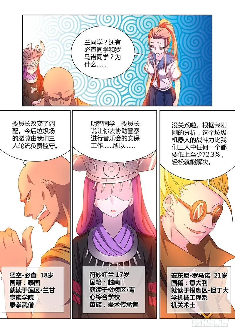 183 人力调度 第13页