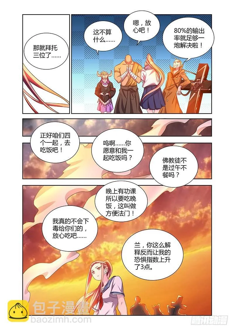 183 人力调度 第14页
