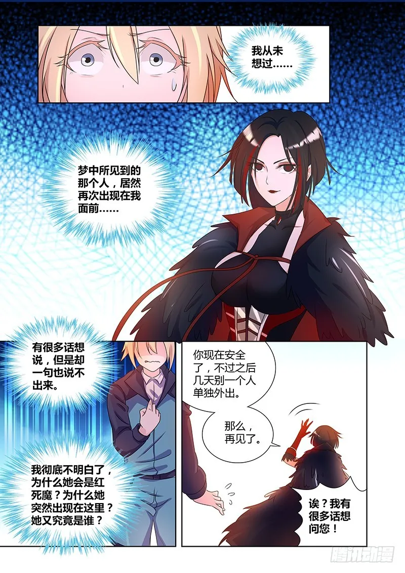 182 阴谋重重 第1页